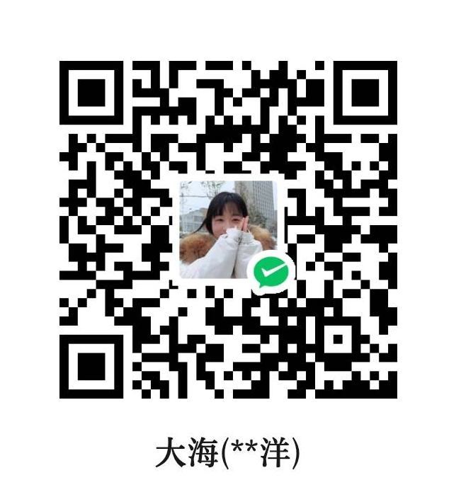 微信收款码
